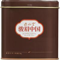 正山堂红茶特级 骏眉工艺  23年新茶 骏眉中国十大产区茶叶 蜜香型 摩卡（多叶） 50g