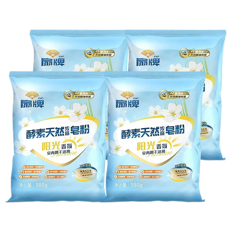 扇牌扇牌皂粉酵素天然浓缩皂粉580g阳光香氛阴干适用洗衣粉 580g 3袋