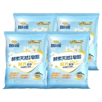 扇牌扇牌皂粉酵素天然浓缩皂粉580g阳光香氛阴干适用洗衣粉 580g 3袋