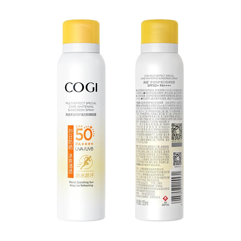  COGI/高姿 SPF50+PA++++ 防晒喷雾  SPF50+ PA++++ 80ml