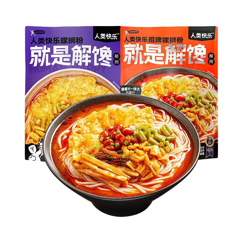 人类快乐招牌螺蛳粉尝鲜装速食螺丝粉宵夜米粉螺狮粉