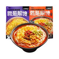 人类快乐招牌螺蛳粉尝鲜装速食螺丝粉宵夜米粉螺狮粉