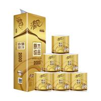 【李昀锐同款】清风卷纸原木金装4层200克10卷新旧交替