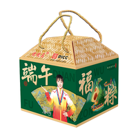 优优马 6粽6味端午福粽礼盒660克