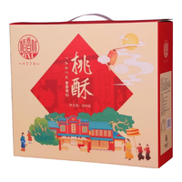 稻香村桃酥礼盒老式宫廷饼干独立小包装传统糕点年货零食 枣泥夹心桃酥800g 枣泥夹心桃酥 800g