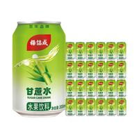 杨协成杨协成甘蔗水饮料竹蔗水果蔬汁水果味甘甜果汁饮料装整箱 甘蔗水250ml*24盒