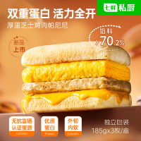 七鲜私厨 厚蛋芝士鸡肉帕尼尼 185g*3