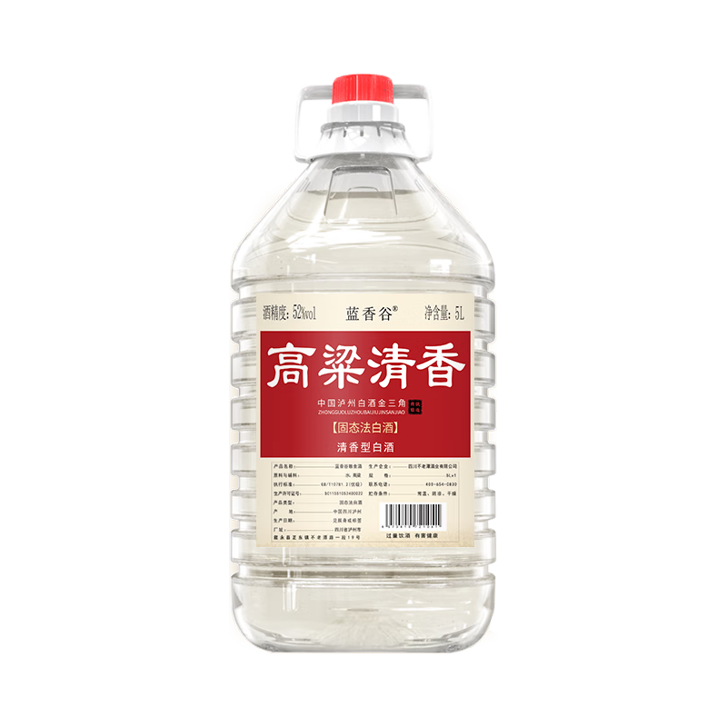  蓝香谷 52度 清香型白酒  5000mL 桶装 52%vol