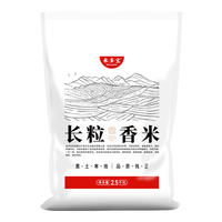 米多宝 【米多宝东北长粒香2.5kg】大米袋主食米饭家用煮饭煮粥当季新米 长粒香米2.5kgx8袋