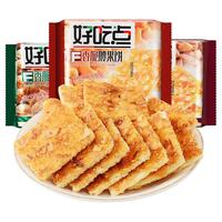 好吃点 香脆饼干组合装 2口味 108g*10袋（杏仁饼108g*5袋+腰果饼108g*5袋）