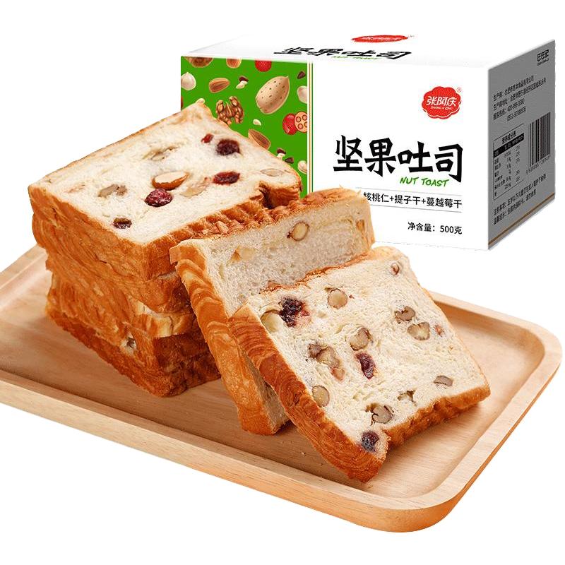 俄罗斯大列巴全麦面包整箱早餐营养代餐饱腹坚果吐司速食食品零食