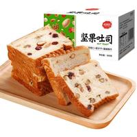 张阿庆 俄罗斯大列巴全麦面包整箱早餐营养代餐饱腹坚果吐司速食食品零食