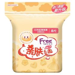 Free 卫生巾日用夜用组合套装超薄棉柔表层姨妈巾女学生M巾 日用240mm共40片