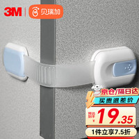 Babyprints 儿童抽屉锁安全锁婴儿冰箱锁宝宝防护柜门锁多功能可调节3个装