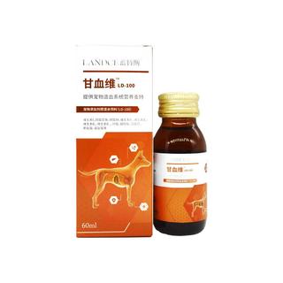 【7仓直发】LANDCE蓝特斯 甘血维 狗狗猫咪补血肝精贫血黄疸肝脏维生素免疫力60ml 甘血维（60ml）