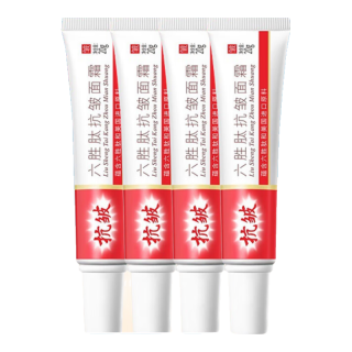 泊蝶 六胜肽抗皱面霜淡化细纹抬头纹紧致嫩肤乳液提亮肤色20g*2支装