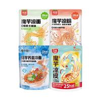 阿宽魔芋凉面凉皮凉粉3袋0脂低卡荞麦面免泡即食代餐方便面速食面