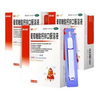 999澳诺葡萄糖酸锌钙口服溶液成人非钙铁锌酸锌口服液维生素d儿童