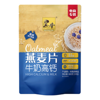 牛奶高钙燕麦片800g 牛奶高钙燕麦片800gx1袋（20小包） 800g