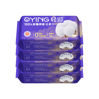 轻迎洗脸巾66抽*4包 100%新疆棉一次性棉柔巾加厚母婴适用20*20CM 70g