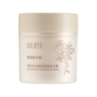 PULJIM 微醺晚安身体冷霜 雪落栀子 200ml