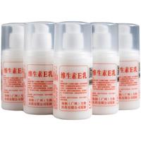 【药房同款】维生素E乳液小样护肤品天猫u优先试用入口