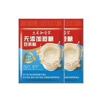 永和豆浆经典好味道 豆奶粉 510g*2包(可冲34杯)早餐燕麦片搭档速溶冲饮 无添加蔗糖豆奶720g*2