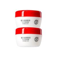 Dabao 大宝 SOD滋润霜 50ml*2