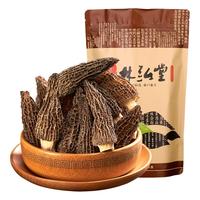 林弘堂云南羊肚菌干货野外生500g头茬羊肚箘牛肚菌菇礼盒装 头茬剪柄(6-9cm）100g