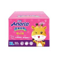 88VIP：安儿乐 干爽超薄系列 拉拉裤 XL50片
