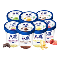  BAXY/八喜 经典口味 冰淇淋  包装