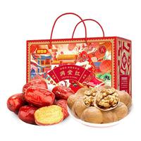 好想你 满堂红 和田骏枣大礼包 1.816kg