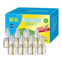 榄菊 电液蚊香液室内家用补充装婴儿液体电热驱蚊水插电灭蚊电蚊香