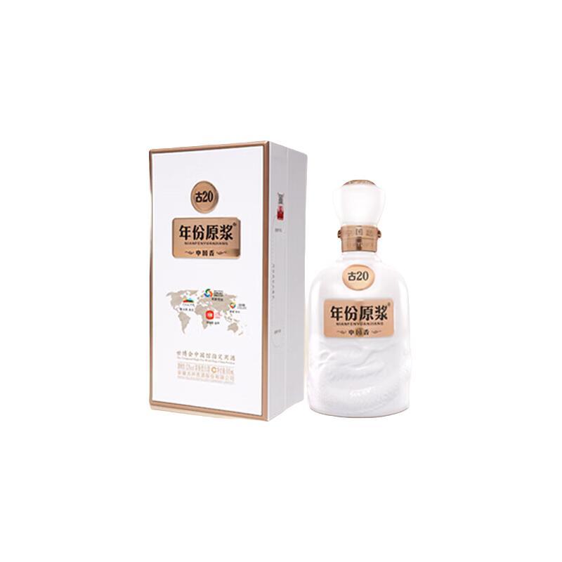 古井贡酒年份原浆古20 迪拜世博中国馆指定用酒52%vol 浓香型白酒500ml