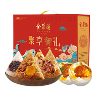 quanjude 全聚德 粽子礼盒端午节