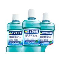 三金 西瓜霜漱口水500ml经典薄荷抑菌清新口气口臭牙渍口气