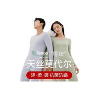三枪保暖内衣男抗菌防螨莫代尔女士轻薄无痕打底秋衣秋裤保暖套装