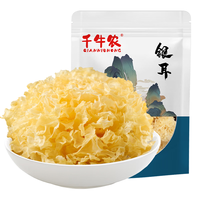千牛农银耳100g 古田菌菇干货年货 易出胶 白木耳 莲子百合羹 易煮 古田银耳100g家庭装（适合炖煮）