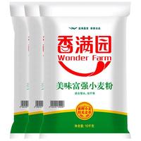 香满园 美味富强小麦粉 中筋面粉 10kg*3袋