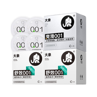 大象 超薄 男用套  超薄光面型 标准