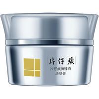  PZH/片仔癀 美白保湿 美白面霜