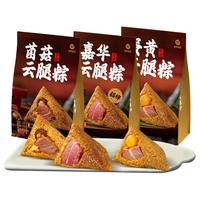 嘉华食品 jiahua food嘉华招牌蛋黄云腿粽子肉粽多口味端午滇味鲜肉火腿粽肉粽袋装