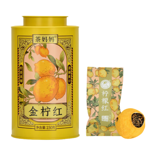 茶金柠红 柠檬红茶 云南功夫滇红金芽茶 高山茶叶自己喝 果茶泡水喝 柠檬红茶150g*1罐
