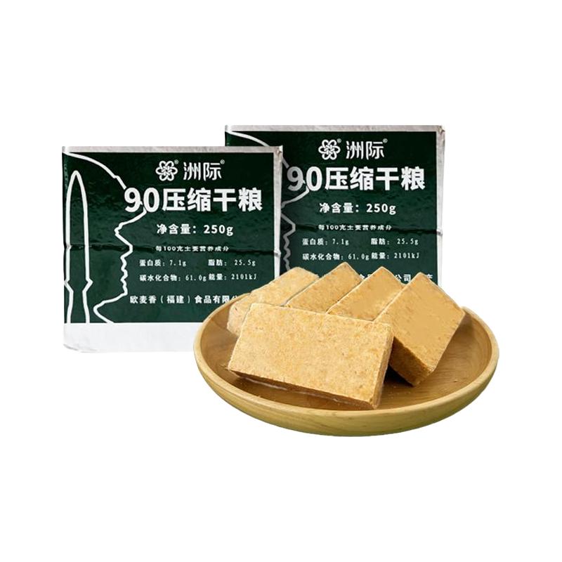 ZHOUJIFOOD 洲际 90压缩饼干三防铁桶4年长保质期含全脂奶粉代餐应急储备干粮