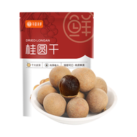 华田禾邦桂圆干500g 桂圆肉厚龙眼干 壳薄肉厚煲汤泡茶(25-29mm)