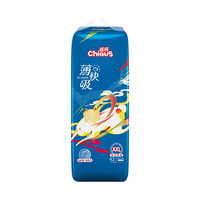雀氏 薄快吸系列 纸尿裤 XXL52片