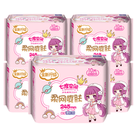 SPACE7/七度空间 少女系列 超薄亲肤 女士卫生巾 10片