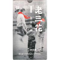 三花茶叶老三花浓香型茉莉花茶2021年新茶250g散装四川花茶绿茶  老三花250g