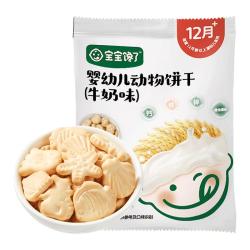 宝宝馋了 婴幼儿动物饼干 强化钙铁锌 牛奶味 20g