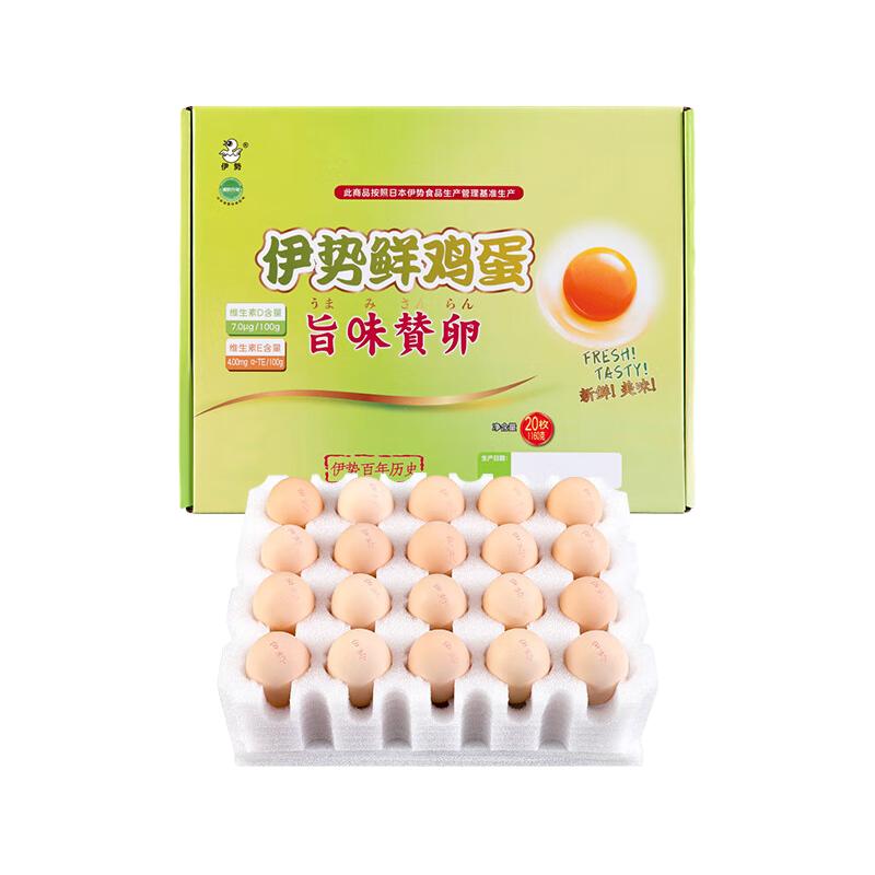 伊势鲜鸡蛋旨味赞卵20枚   新鲜、美味、无沙门氏菌、无抗生素、无公害农产品 20枚